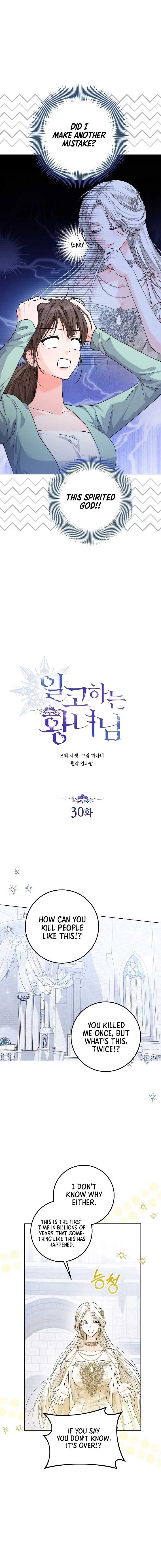 The Closet Fan Princess Chapter 30 73 12