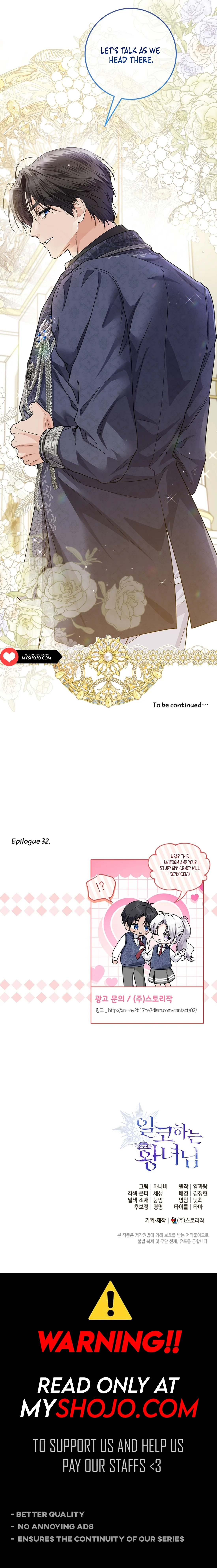 The Closet Fan Princess Chapter 32 103 24