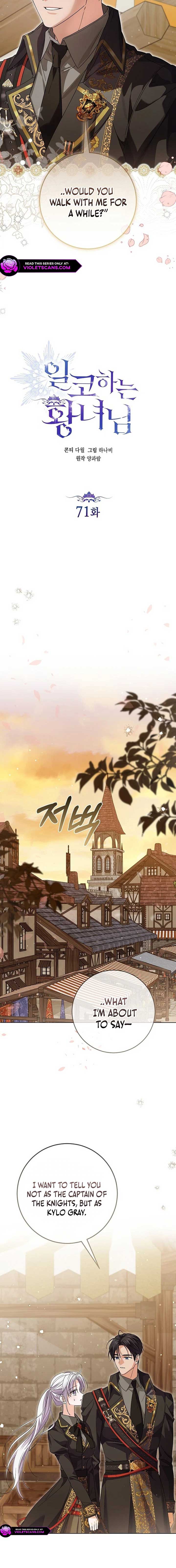 The Closet Fan Princess Chapter 71 88 14