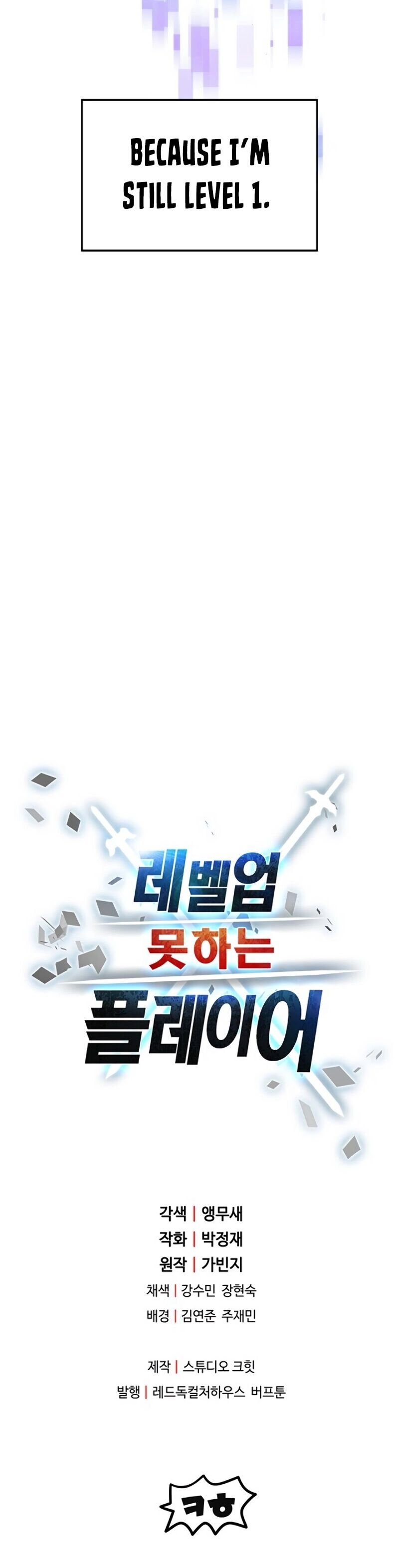 The Player that can’t Level Up Chapter 1 90 020