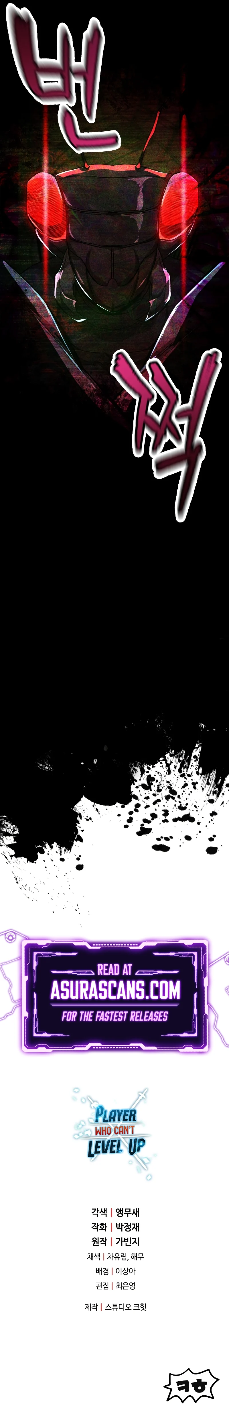 The Player that can’t Level Up Chapter 104 55 12