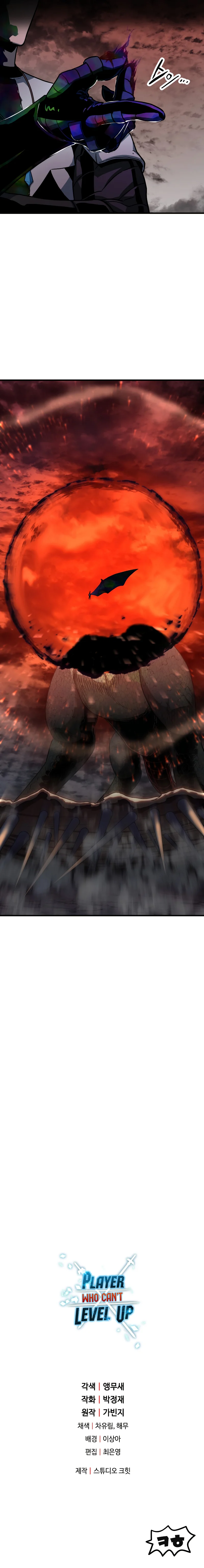 The Player that can’t Level Up Chapter 107 51 12