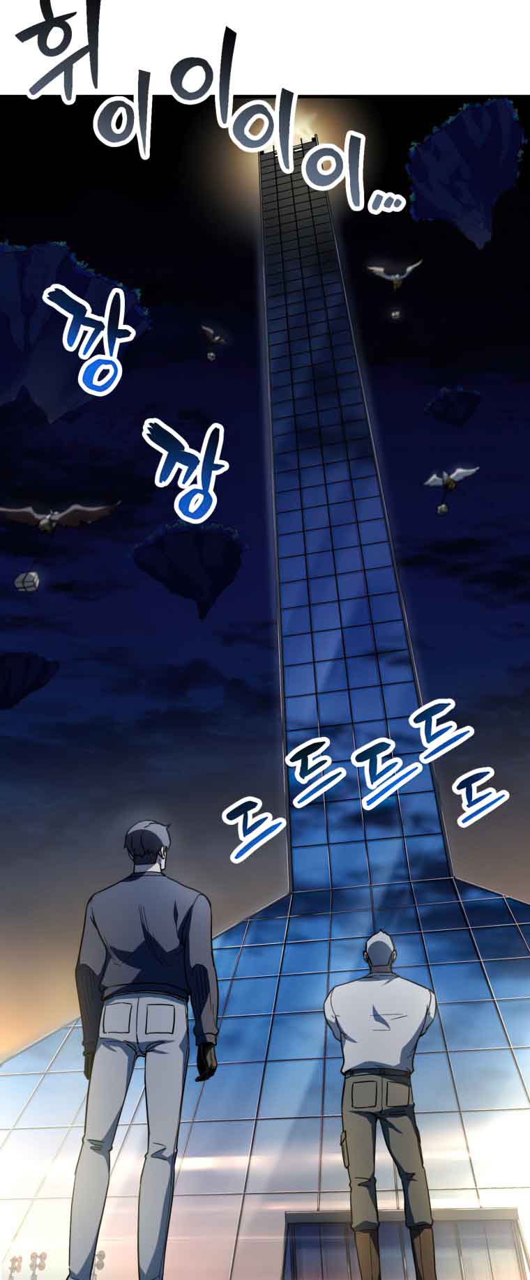 The Player that can’t Level Up Chapter 112 258 27