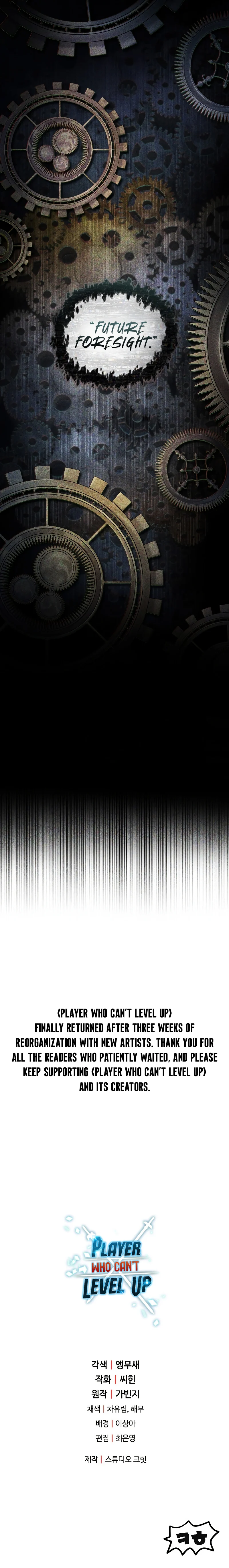 The Player that can’t Level Up Chapter 114 51 11