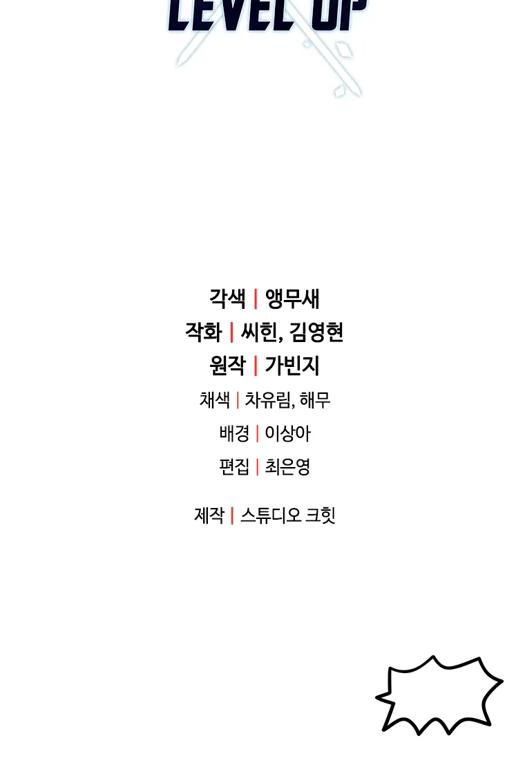 The Player that can’t Level Up Chapter 118 307 74