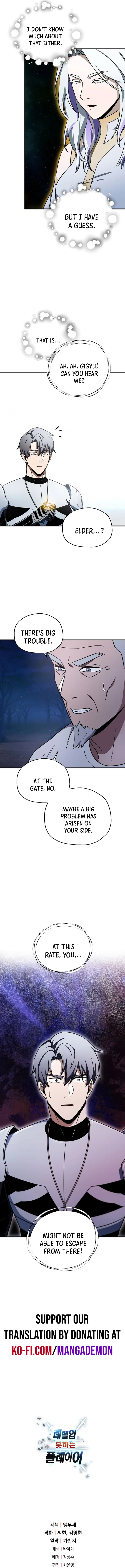 The Player that can’t Level Up Chapter 133 66 14