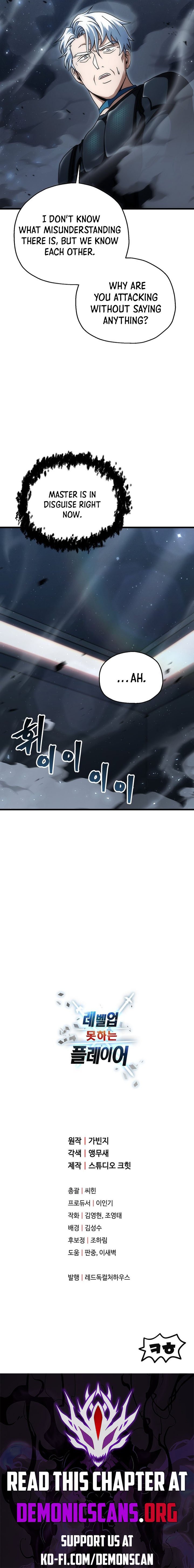 The Player That Can’t Level Up Chapter 177 51 10