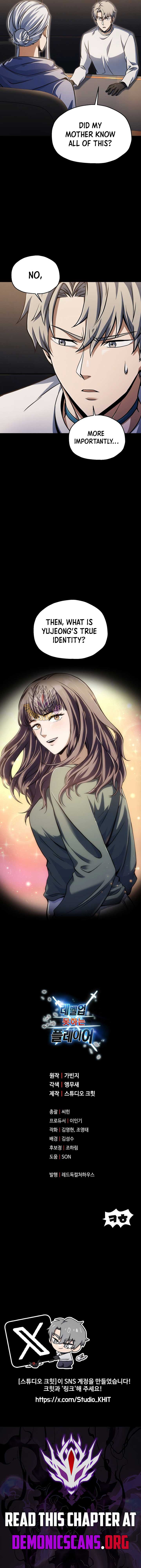 The Player That Can’t Level Up Chapter 191 55 11