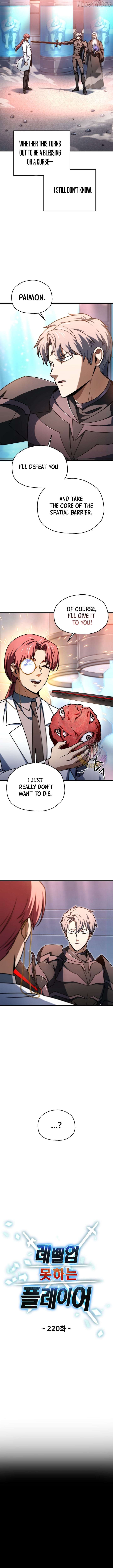 The Player That Can’t Level Up Chapter 220 51 002