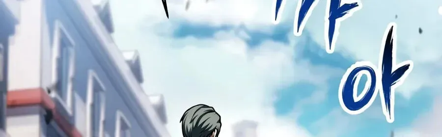 The Player That Can’t Level Up Chapter 236 682 3d8c68e41f20