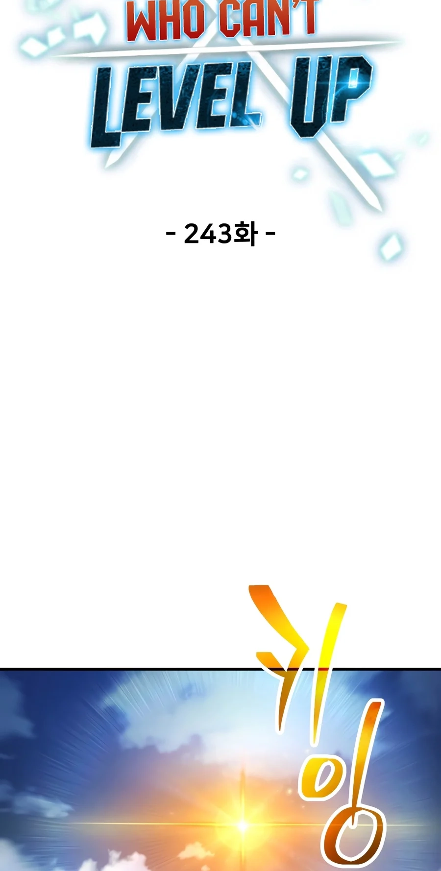 The Player That Can’t Level Up Chapter 243 282 f9ec8a150af7