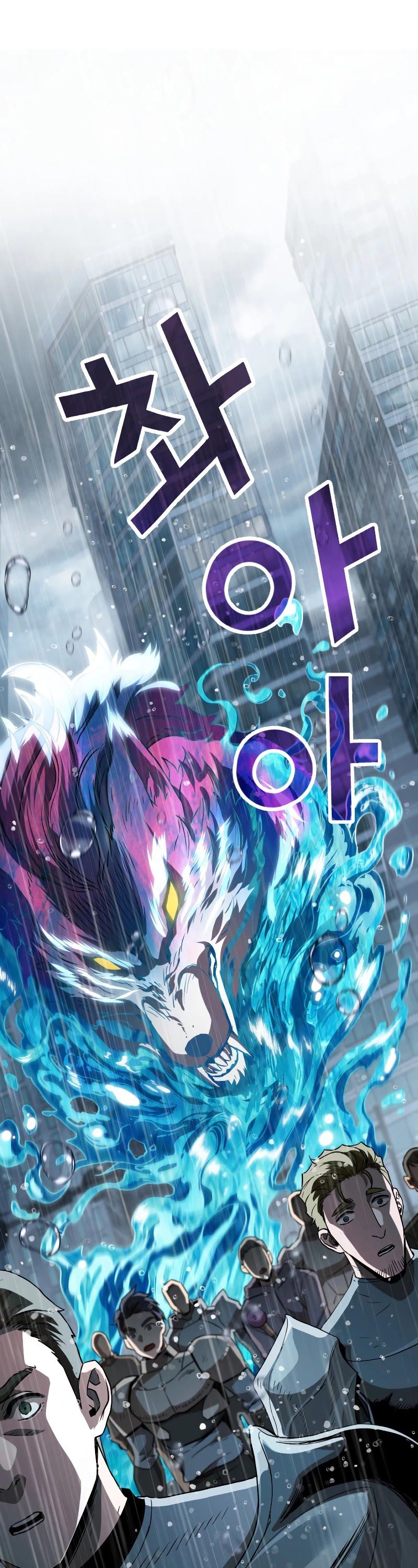 The Player that can’t Level Up Chapter 50 193 018