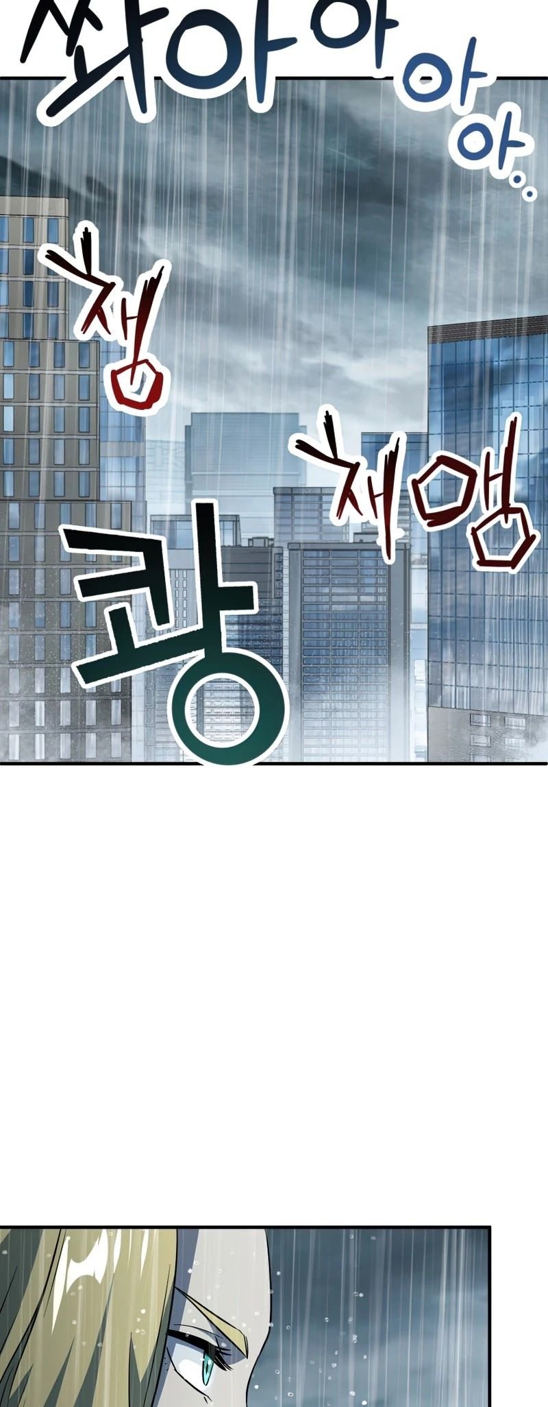 The Player that can’t Level Up Chapter 51 212 040