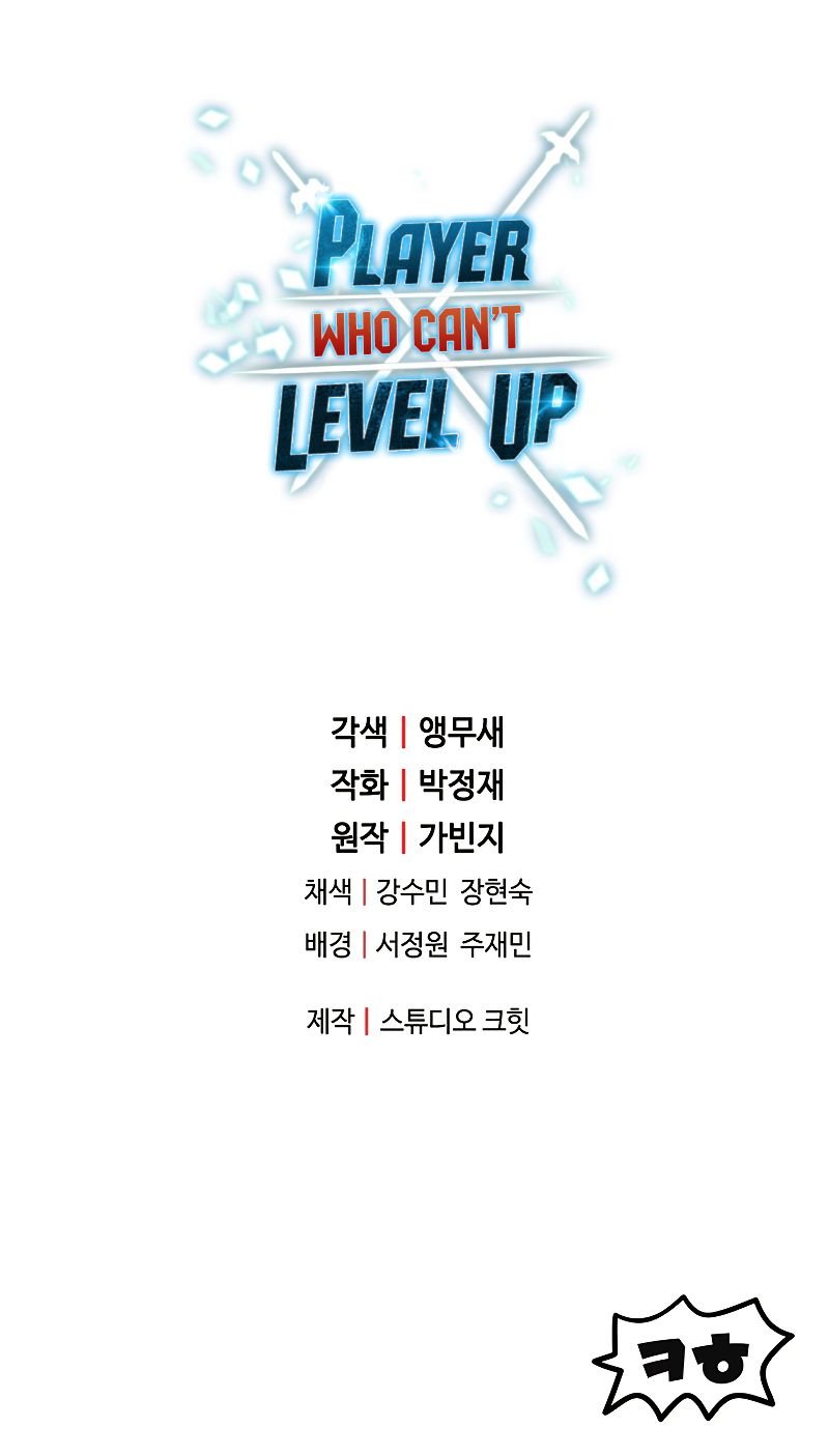 The Player that can’t Level Up Chapter 62 43 009