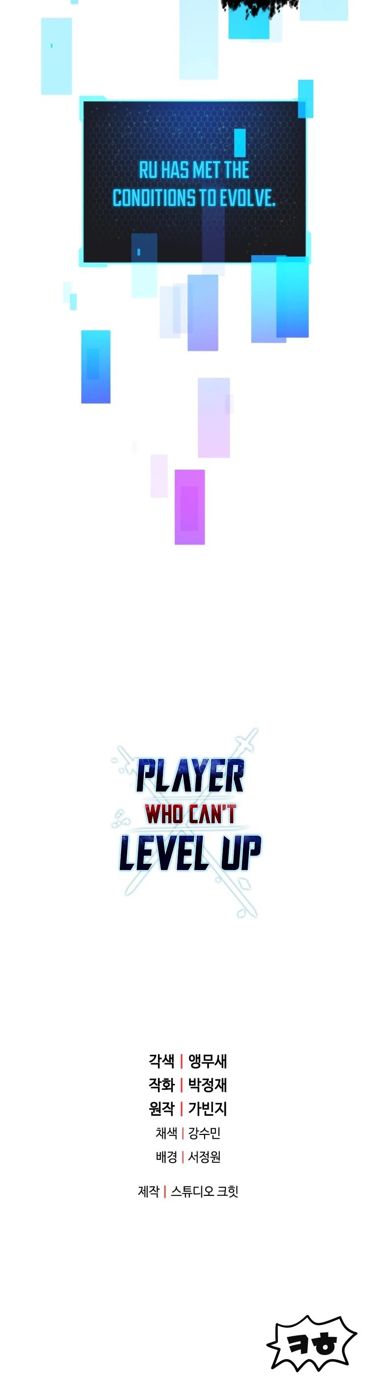 The Player that can’t Level Up Chapter 71 263 064