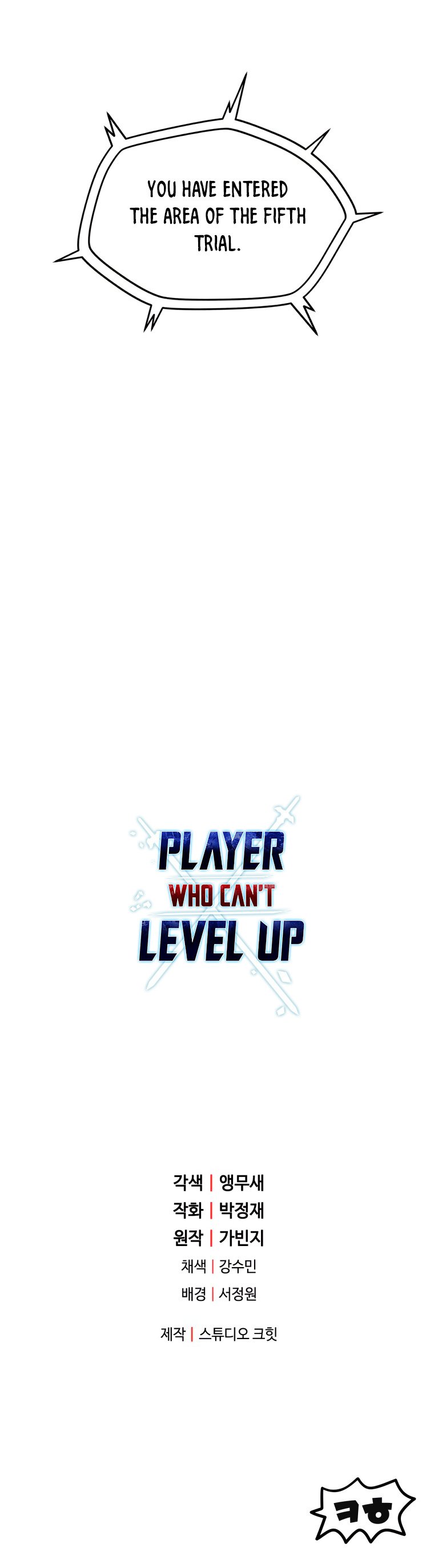 The Player that can’t Level Up Chapter 72 251 061
