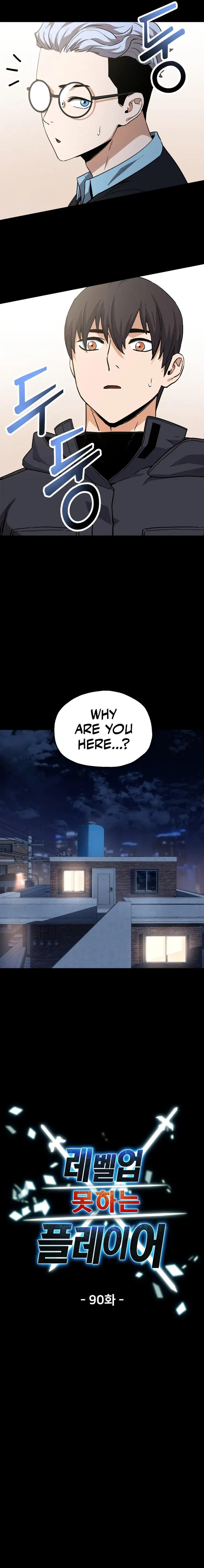 The Player that can’t Level Up Chapter 90 71 004
