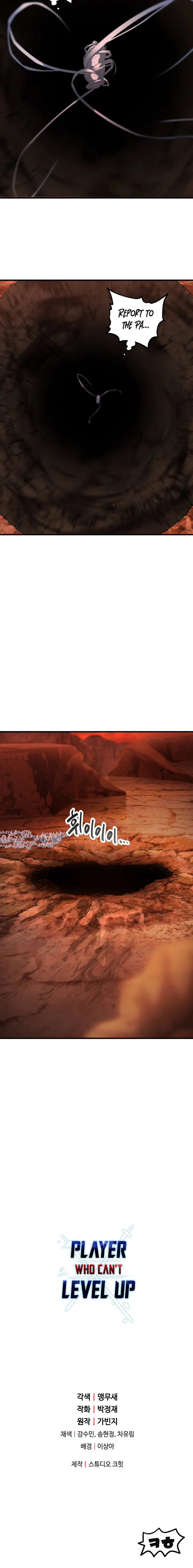 The Player that can’t Level Up Chapter 91 103 024