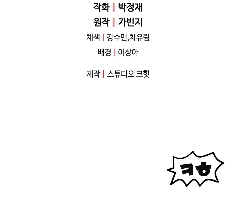 The Player that can’t Level Up Chapter 99 331 081