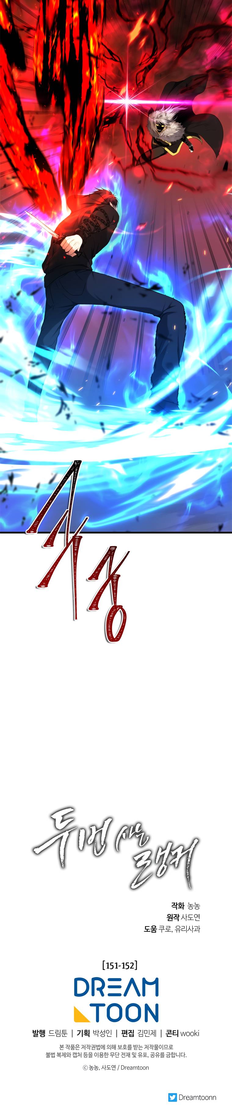 Ranker Who Lives A Second Time Chapter 106 138 032