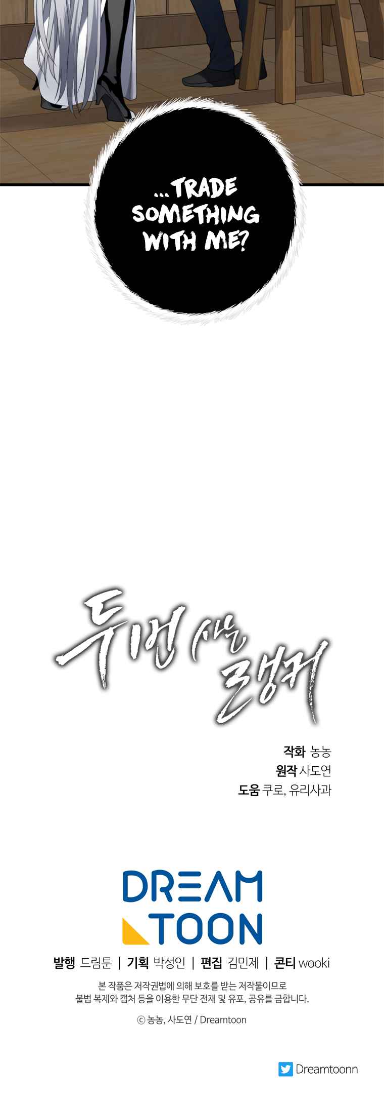 Ranker Who Lives A Second Time Chapter 109 135 032