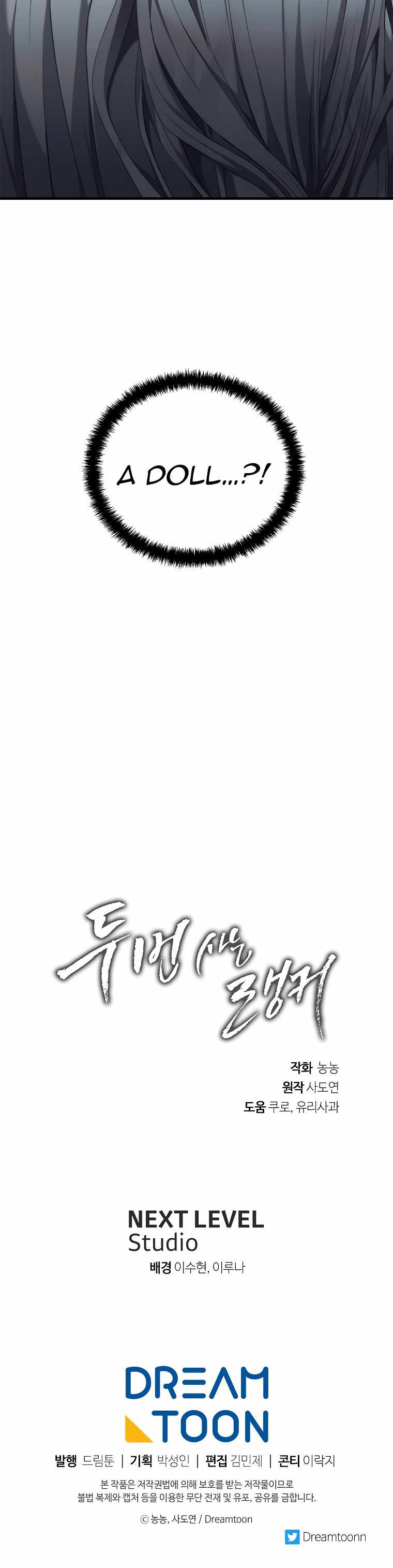 Ranker Who Lives A Second Time Chapter 115 131 031