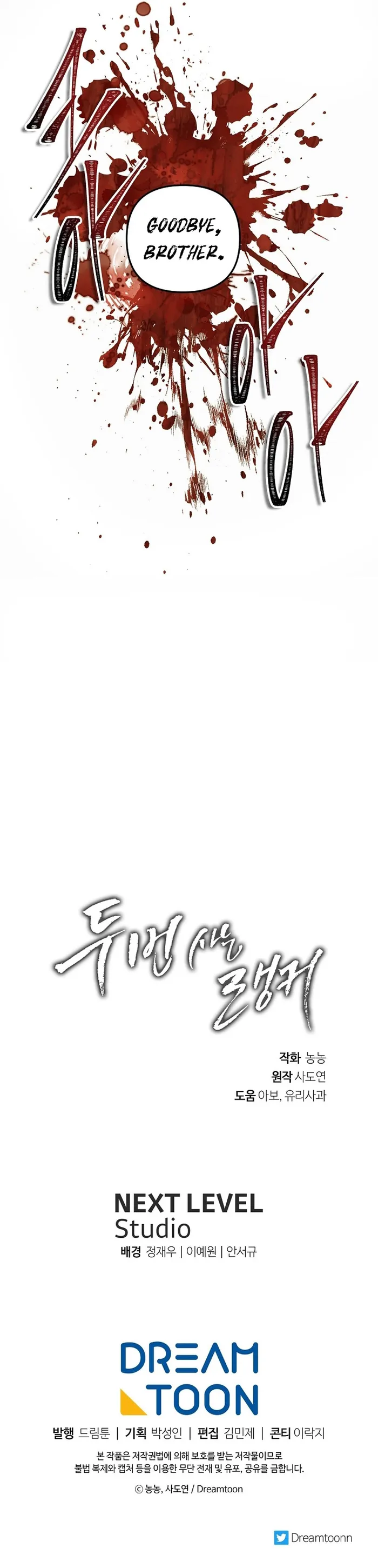 Ranker Who Lives A Second Time Chapter 155 115 27