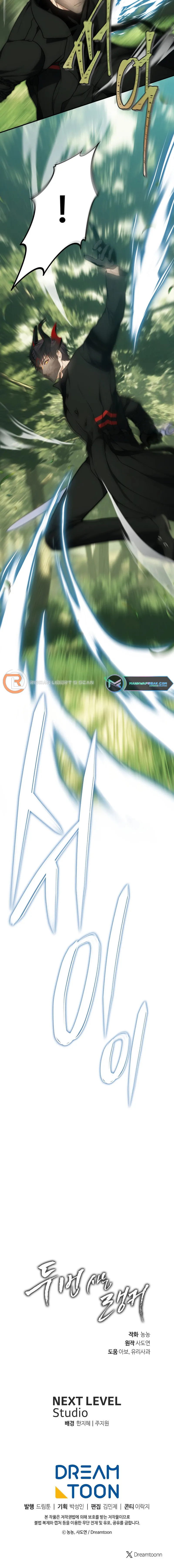 Ranker Who Lives A Second Time Chapter 163 98 22