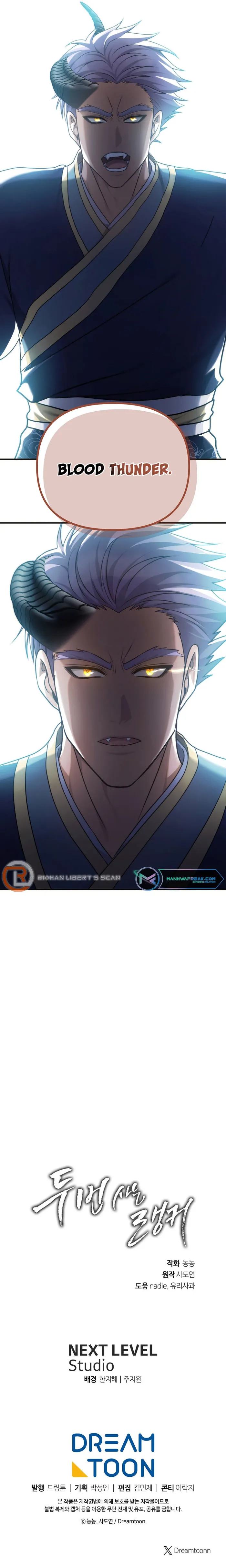 Ranker Who Lives A Second Time Chapter 165 47 10