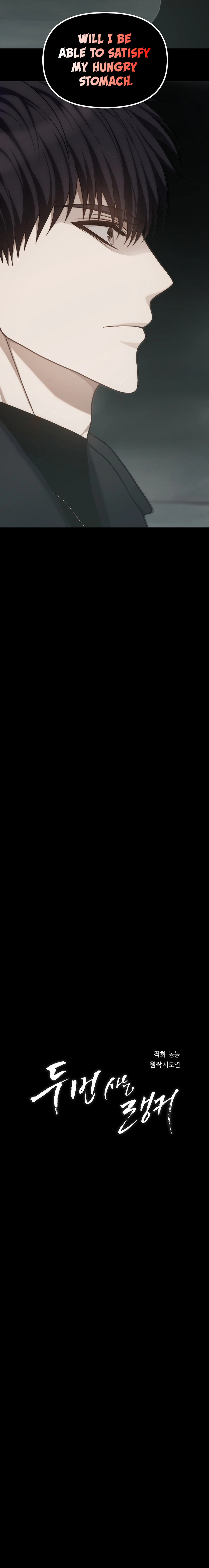 Ranker Who Lives A Second Time Chapter 180 98 04