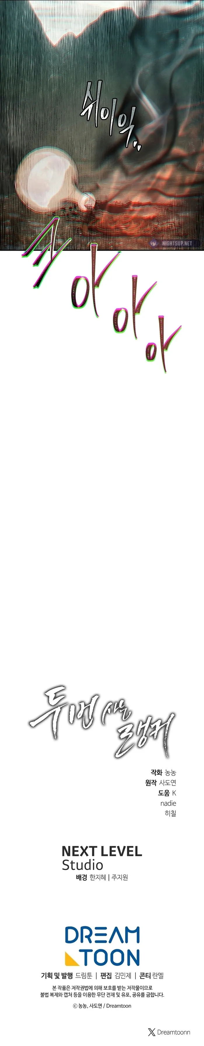 Ranker Who Lives A Second Time Chapter 184 83 019