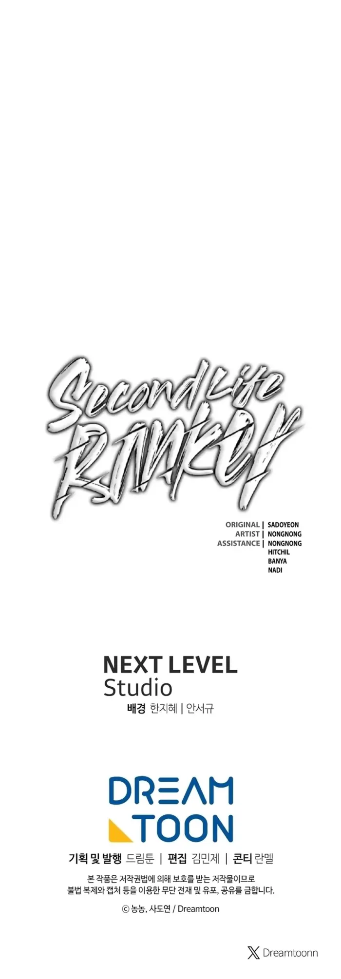 Ranker Who Lives A Second Time Chapter 193 87 20