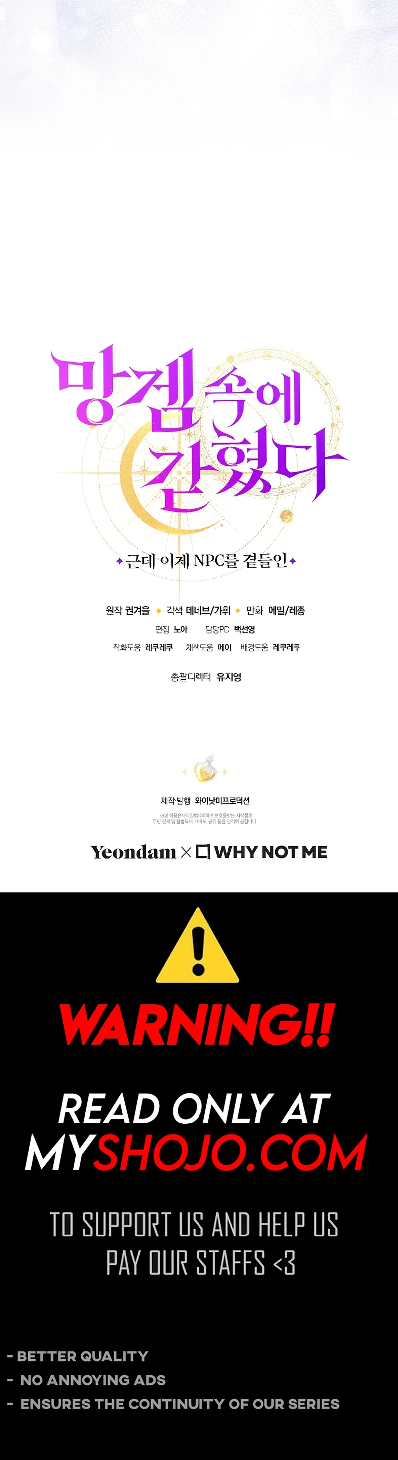 Trapped in a Cursed Game, but now with NPCs Chapter 63 55 12