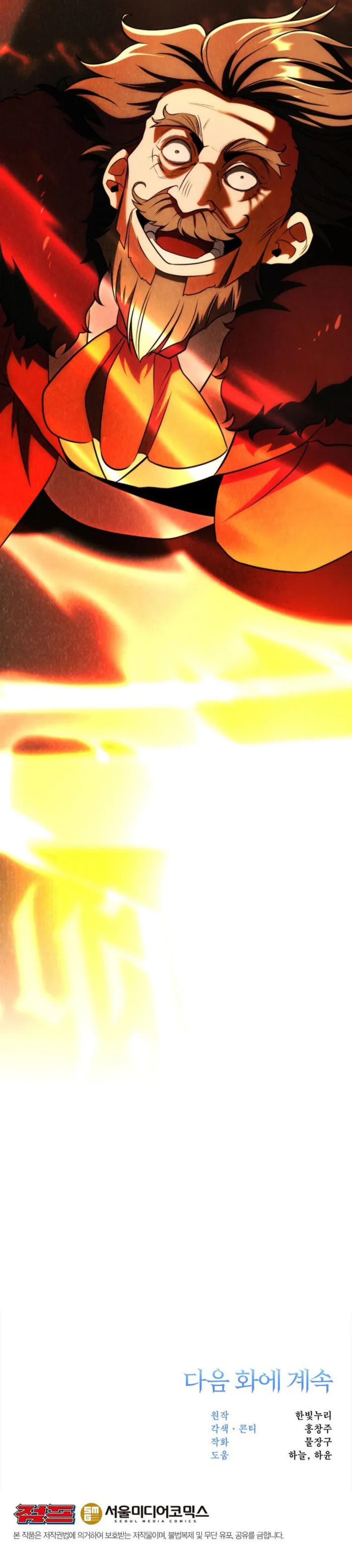 Archmage Transcending Through Regression Chapter 217 64 016