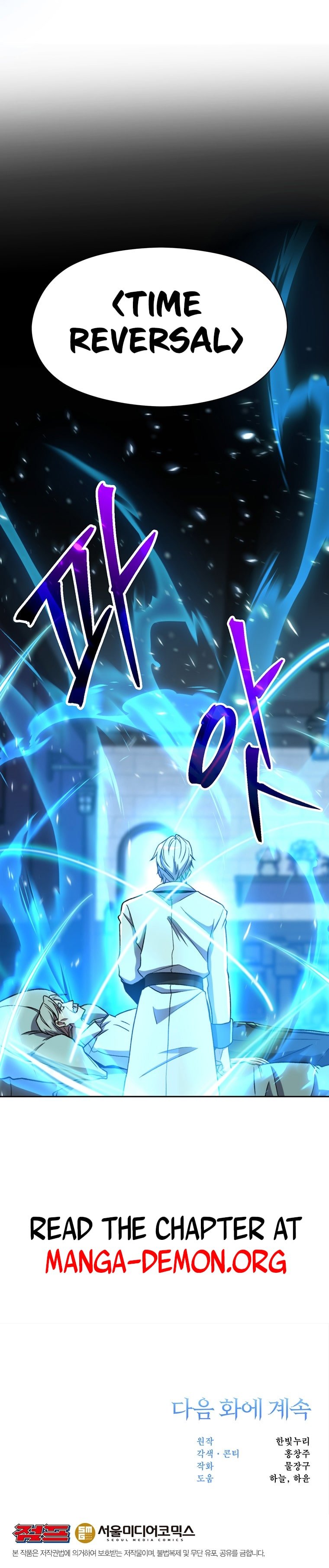 Archmage Transcending Through Regression Chapter 73 58 11