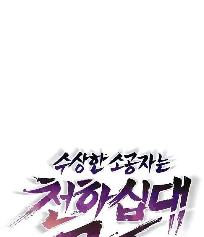 The Mysterious World’s Greatest Martial Artist Little Prince Chapter 142 614 1ab90d9e2952