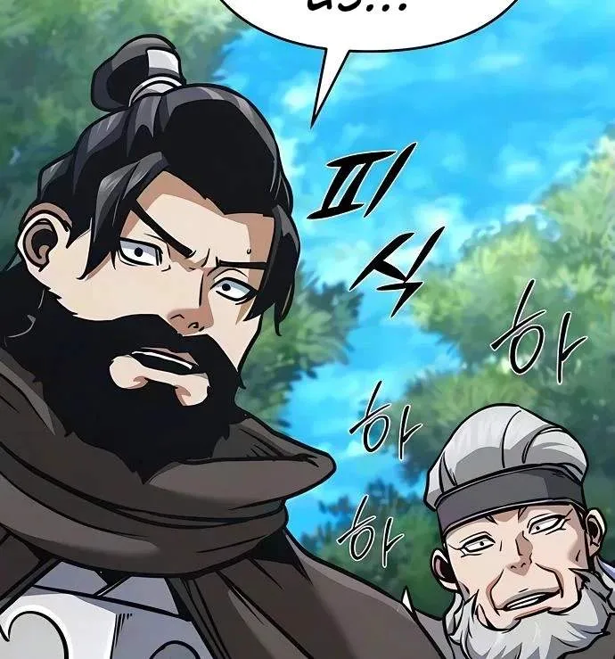 The Mysterious World’s Greatest Martial Artist Little Prince Chapter 143 625 687599786ded