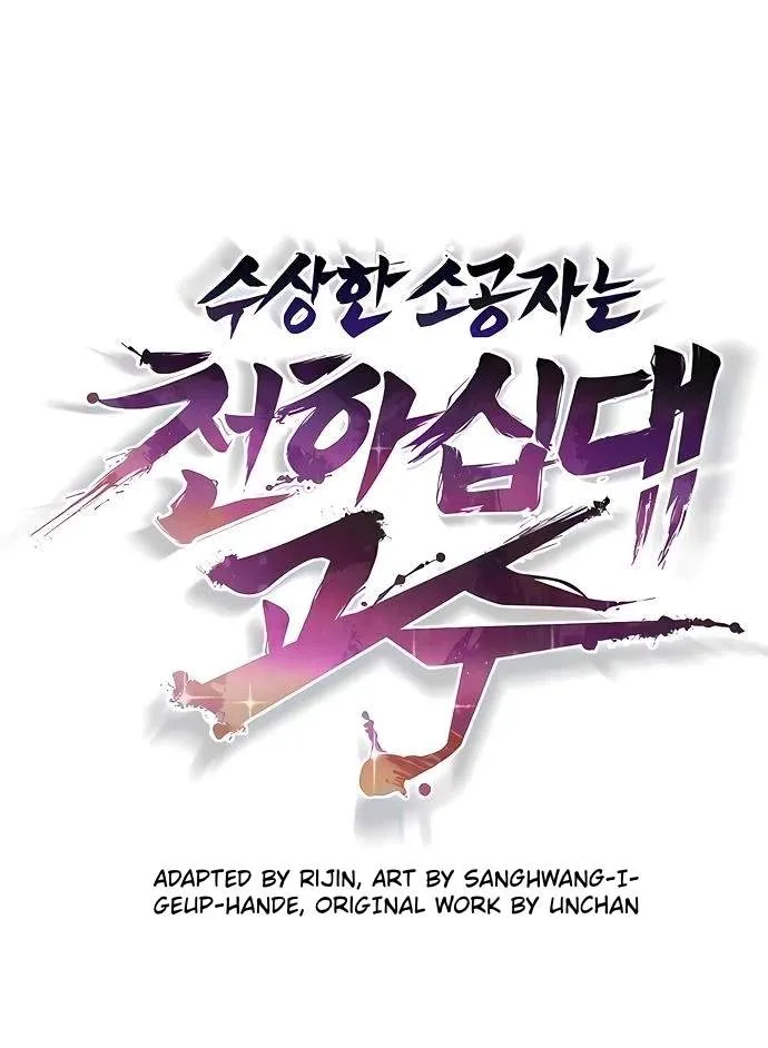 The Mysterious World’s Greatest Martial Artist Little Prince Chapter 143 638 afd81b76e7c8