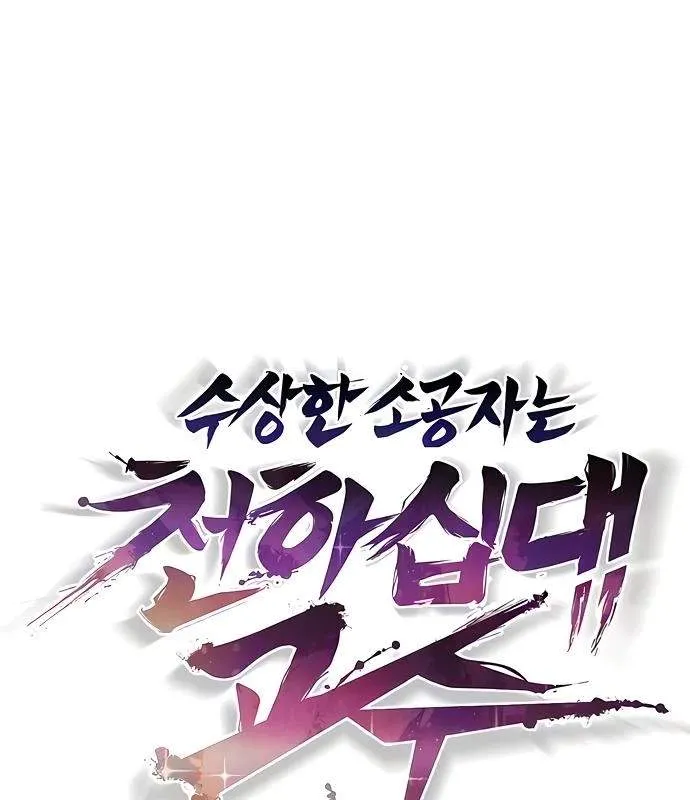 The Mysterious World’s Greatest Martial Artist Little Prince Chapter 144 662 648cf853d829