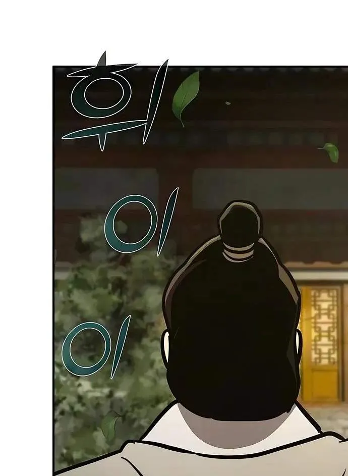 The Mysterious World’s Greatest Martial Artist Little Prince Chapter 145 652 fd0bf5c977ab