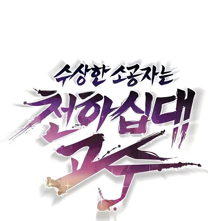 The Mysterious World’s Greatest Martial Artist Little Prince Chapter 146 621 d5362a626efd