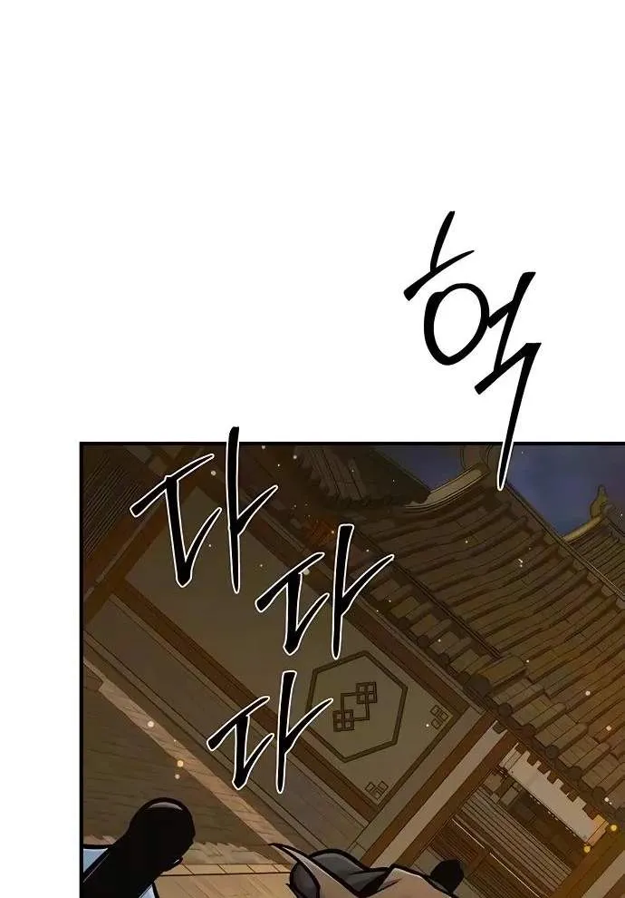 The Mysterious World’s Greatest Martial Artist Little Prince Chapter 147 657 ba629afec0c4
