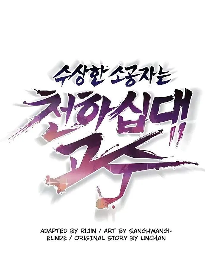 The Mysterious World’s Greatest Martial Artist Little Prince Chapter 147 613 e26d9e8e09d6