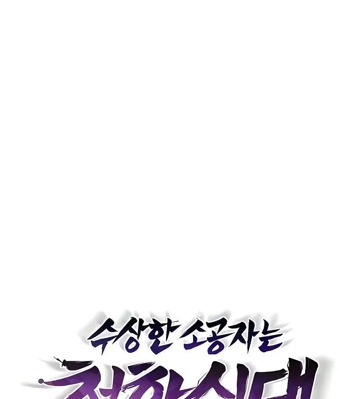 The Mysterious World’s Greatest Martial Artist Little Prince Chapter 149 621 66ce6a15e942