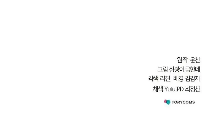 The Mysterious World’s Greatest Martial Artist Little Prince Chapter 36 99 23