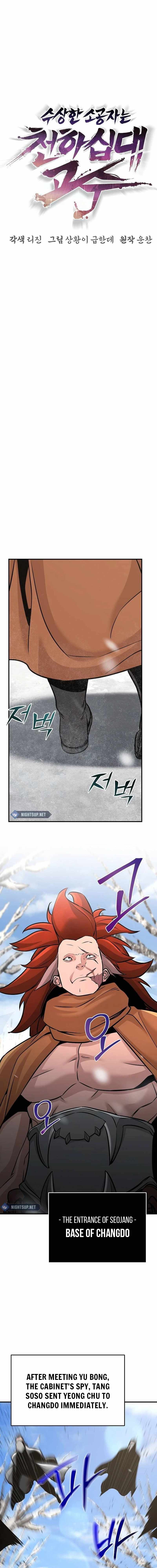 The Mysterious World’s Greatest Martial Artist Little Prince Chapter 70 96 014