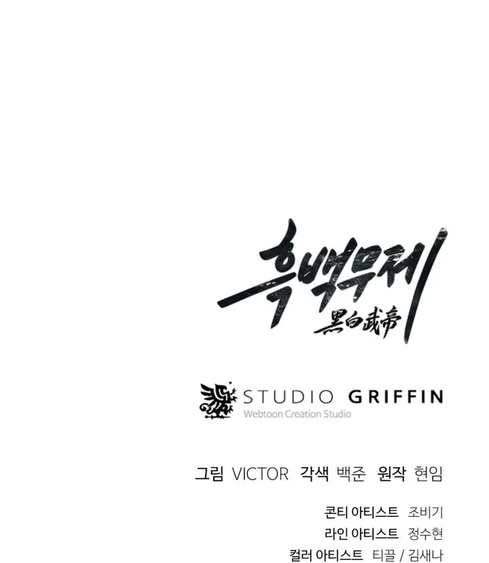 Dark and Light Martial Emperor Chapter 37 319 78