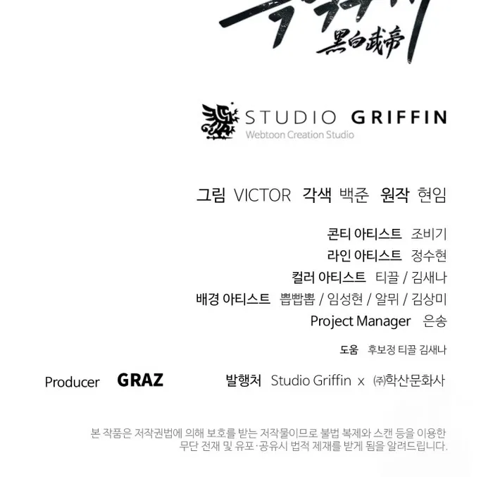 Dark and Light Martial Emperor Chapter 41 283 069