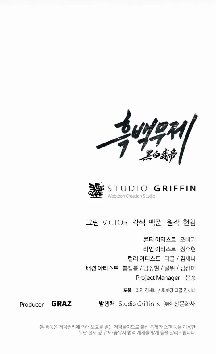 Dark and Light Martial Emperor Chapter 50 87 20