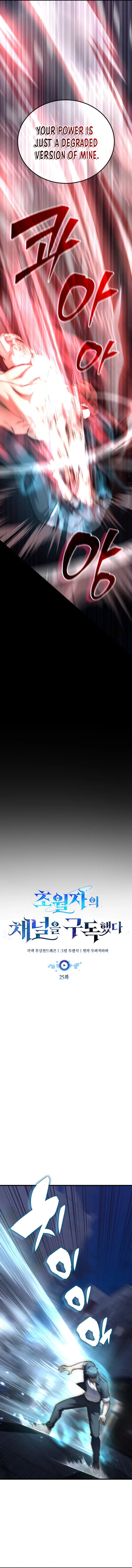 Subscribing To The Transcendent’s Channel Chapter 25 45 08